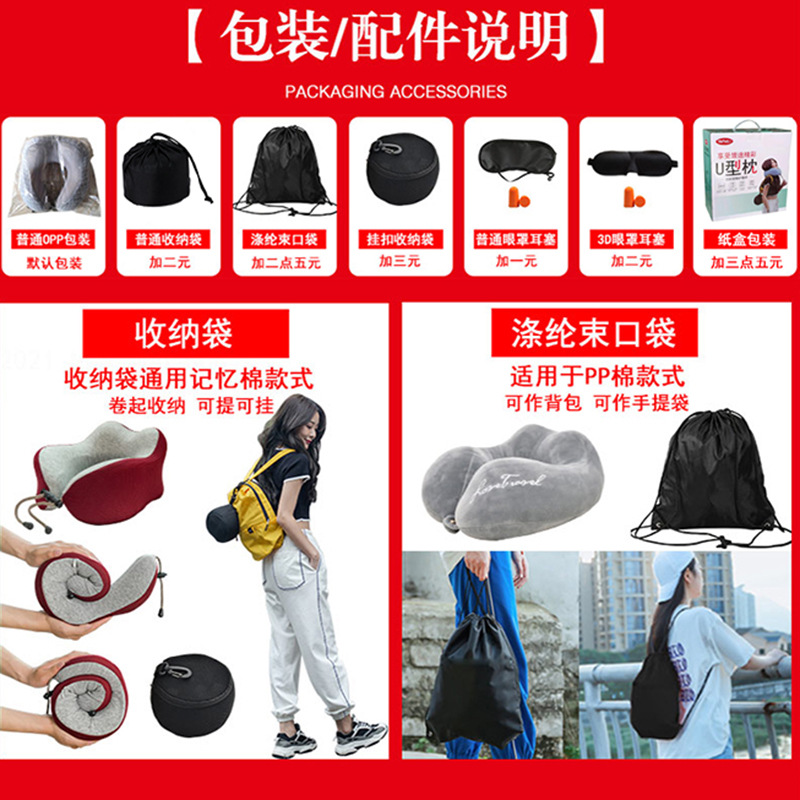 Подушка U-образной формы из мемори-фома, подушка для сна, дорожная сумка, маска для глаз, беруши