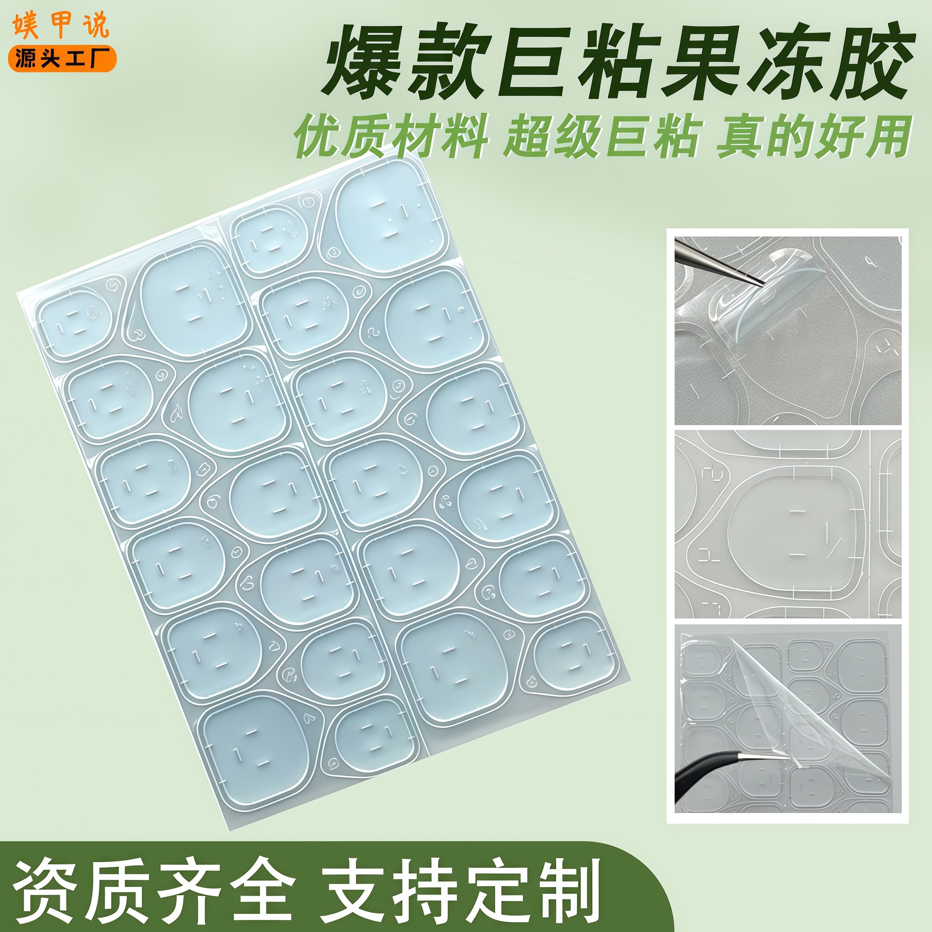 New 6083 Blue Glue Jelly Glue 24 Pieces Waterproof Blue Glue Wearable Nail Art Stickers Strong and Invisible Manufacturer Wholesale