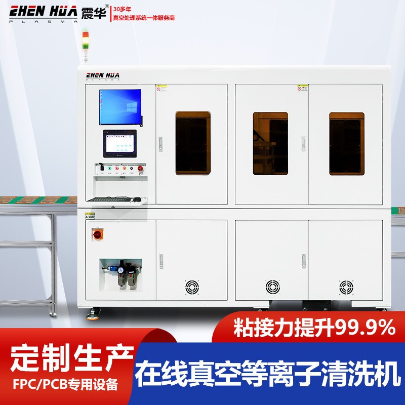 Кастомизированная онлайн-машина для вакуумной плазменной очистки, линия обработки для упаковки чипов, активация поверхности вафера