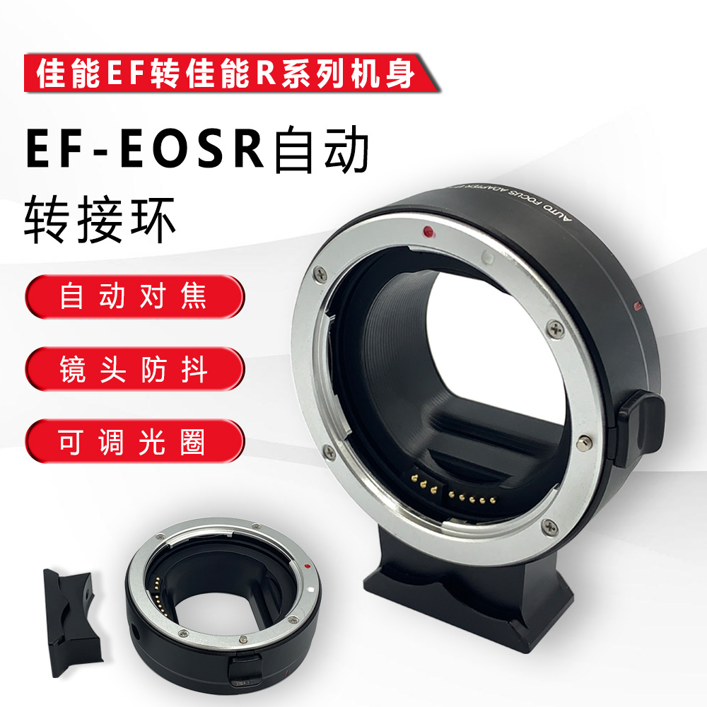 Адаптер кольца EF-EOSR подходит для корпуса Canon R RP R5 R50 микро однообъективный поворотный объектив EF/EF-S автофокус