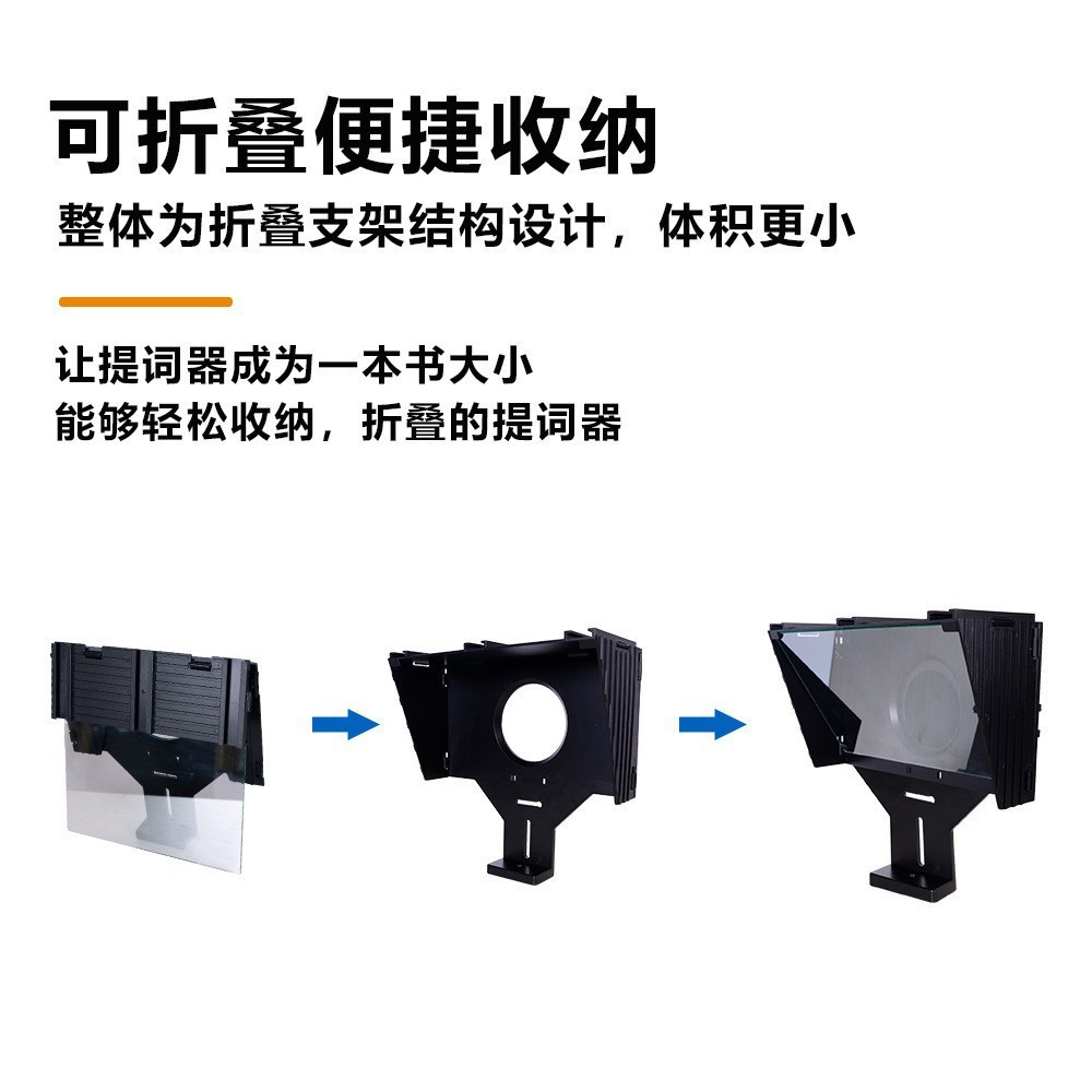 Foldable Storage Prompter Portable Tablet Anchor Cue Card Mobile Subtitle Live Display Teleprompter