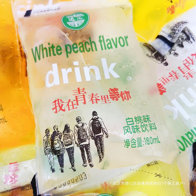 Trendy Vintage Bagged Beverage Ice Pack Water Childhood Flavor School Entrance Classic Nostalgic Vintage Bagged Water 180ml