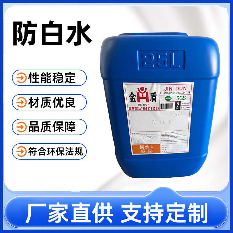 Растворитель антибелковая вода Bcs, универсальный разбавитель для красок и чернил, оптовая поставка, промышленное чистящее средство