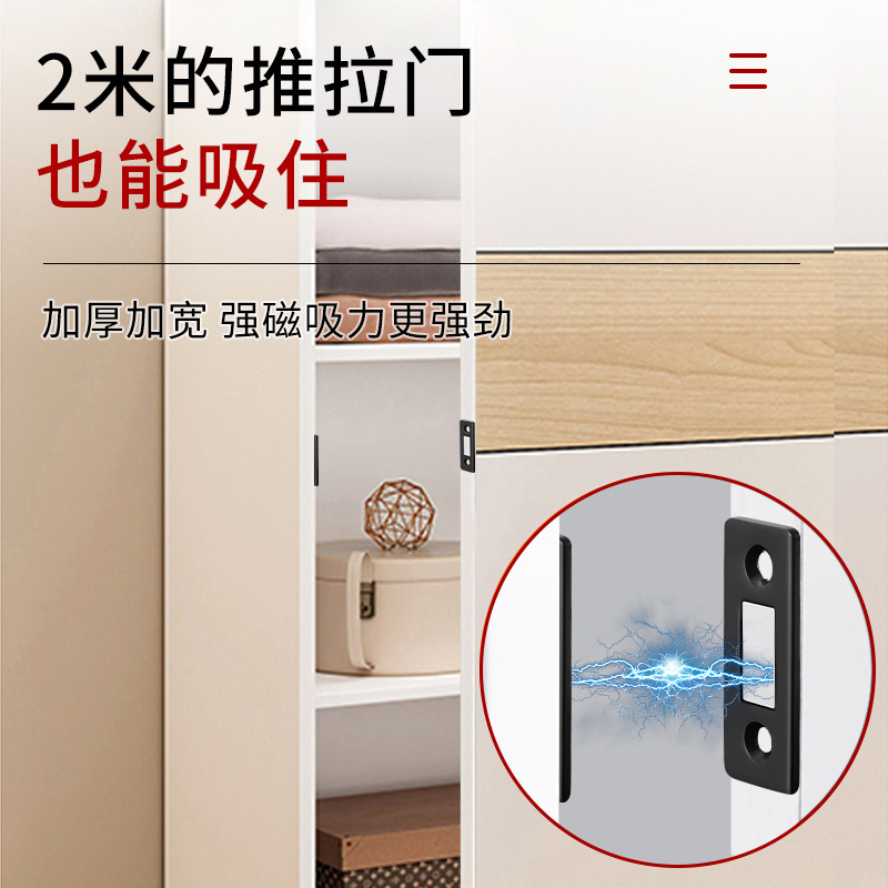 Wholesale strong magnetic cabinet suction wardrobe cabinet sliding door L-type thin magnetic door suction invisible punch-free door touch magnetic Touch