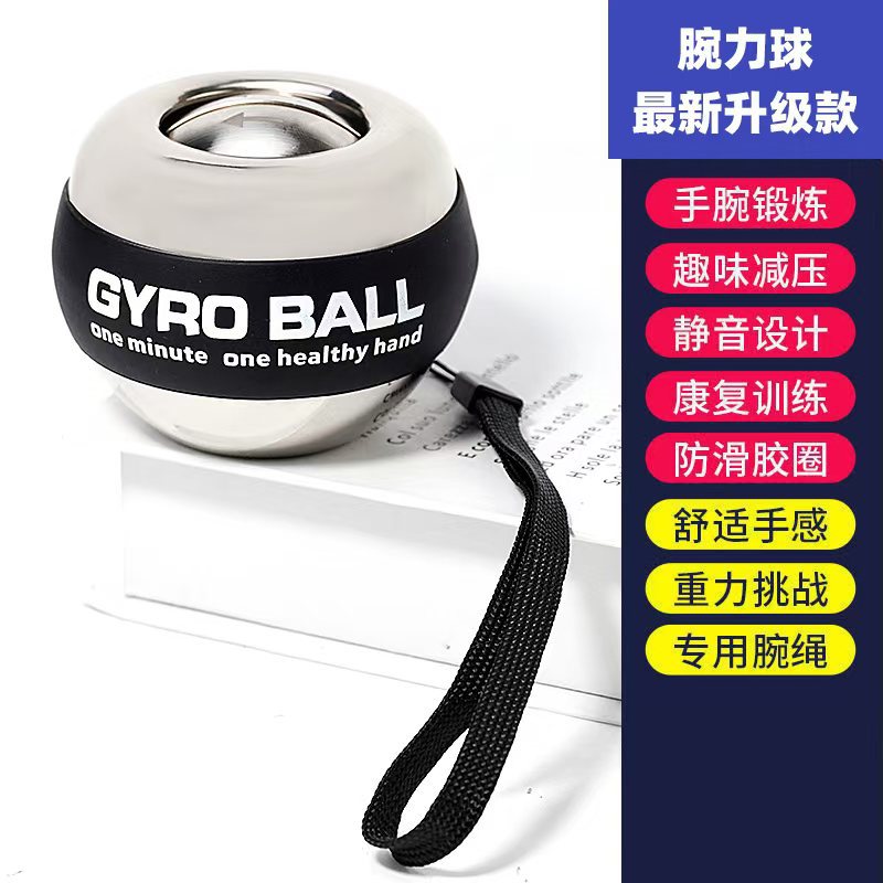 Wrist ball 100kg self-starting men's grip ball arm strength wrist metal 60 mute centrifugal decompression wrist power device