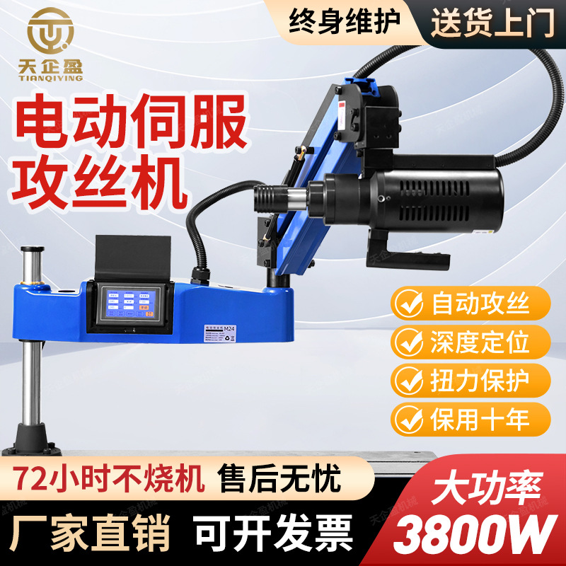 Электрическая сверлильная машина 3800 Вт, высокомощный сервопривод, полностью автоматическая, с рычагом, масляным распылением, воздушным blowing, универсальная сверлильно-сверлильная машина