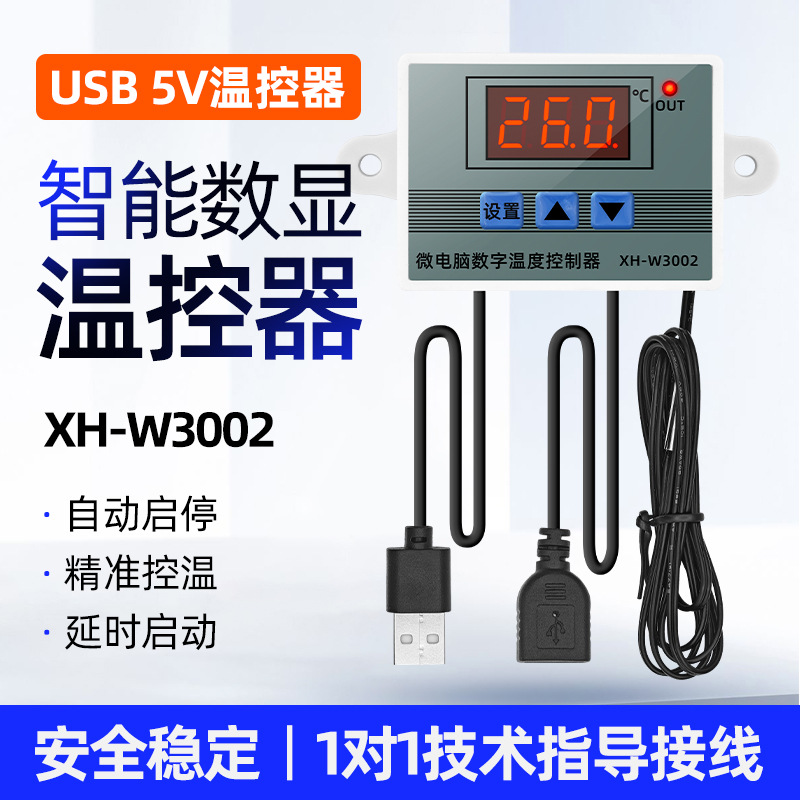 Температурный контроллер XH-W3002-5V, цифровой, с дисплеем, переключатель контроля температуры