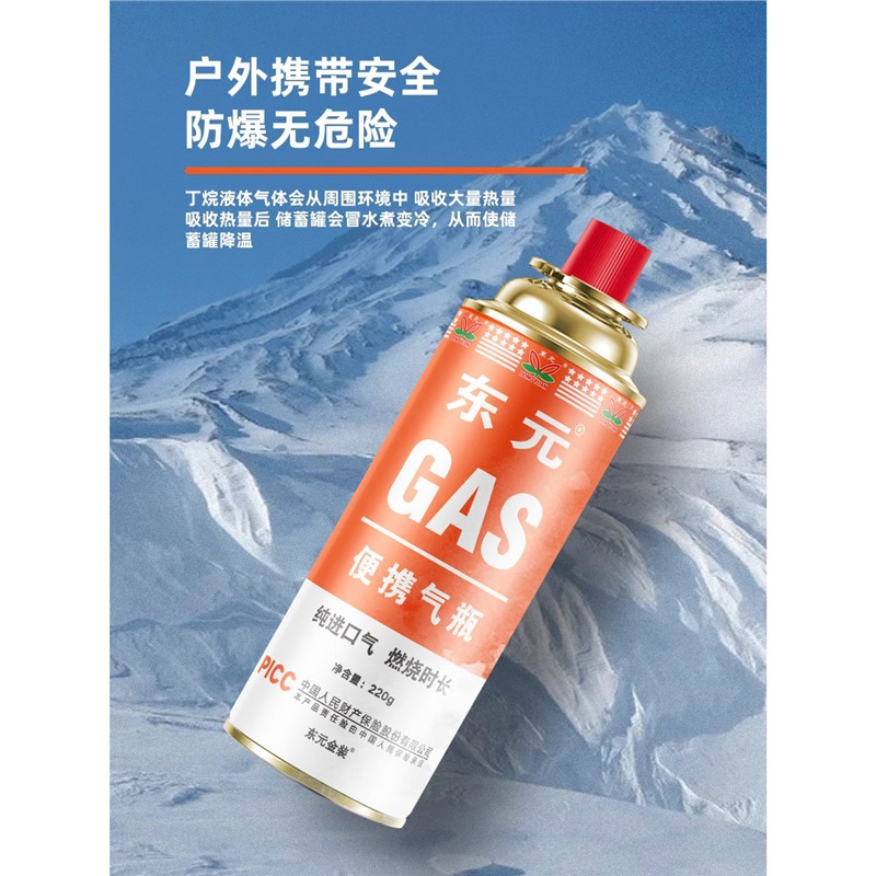 Card Furnace Gas Tank Portable Gas Small Tank Universal Liquefied Gas Card Magnetic Cylinder Gas Gas