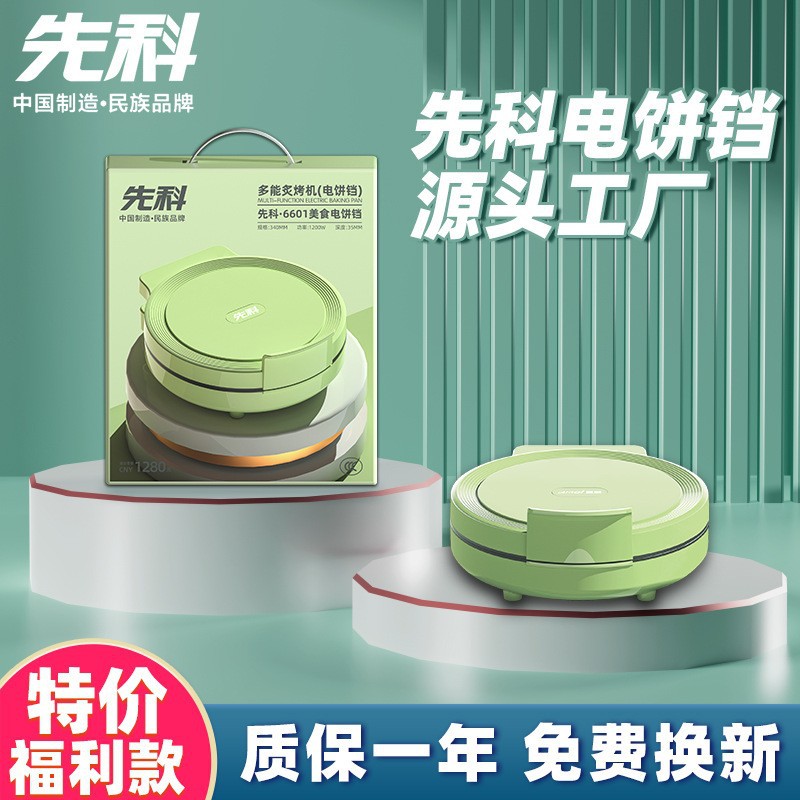 Новая многофункциональная сковорода для блинов Xianke, 32 см, электрическая