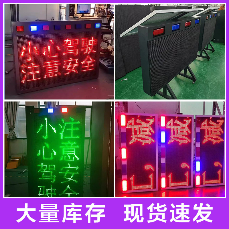 Factory Direct Sales Aluminum Solar Sound and Light Warning Device Red and Blue Flash Light Cornering Alarm System Led Information Board