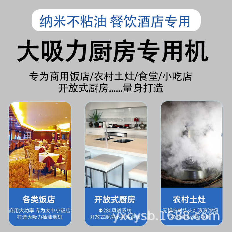 Commercial Range Hood with High Power for Rural Household Use, Suitable for Traditional Stoves, Wood Stoves, Restaurants, Dining Halls, and Double Suction for Smoke Extraction