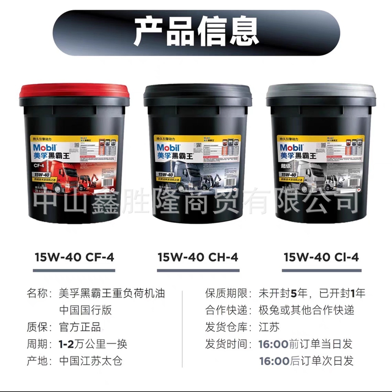 Mobil Black King 15W-40 20W-50 Vehicle-Specific Engine Oil 80W-90 85W-140 Gear