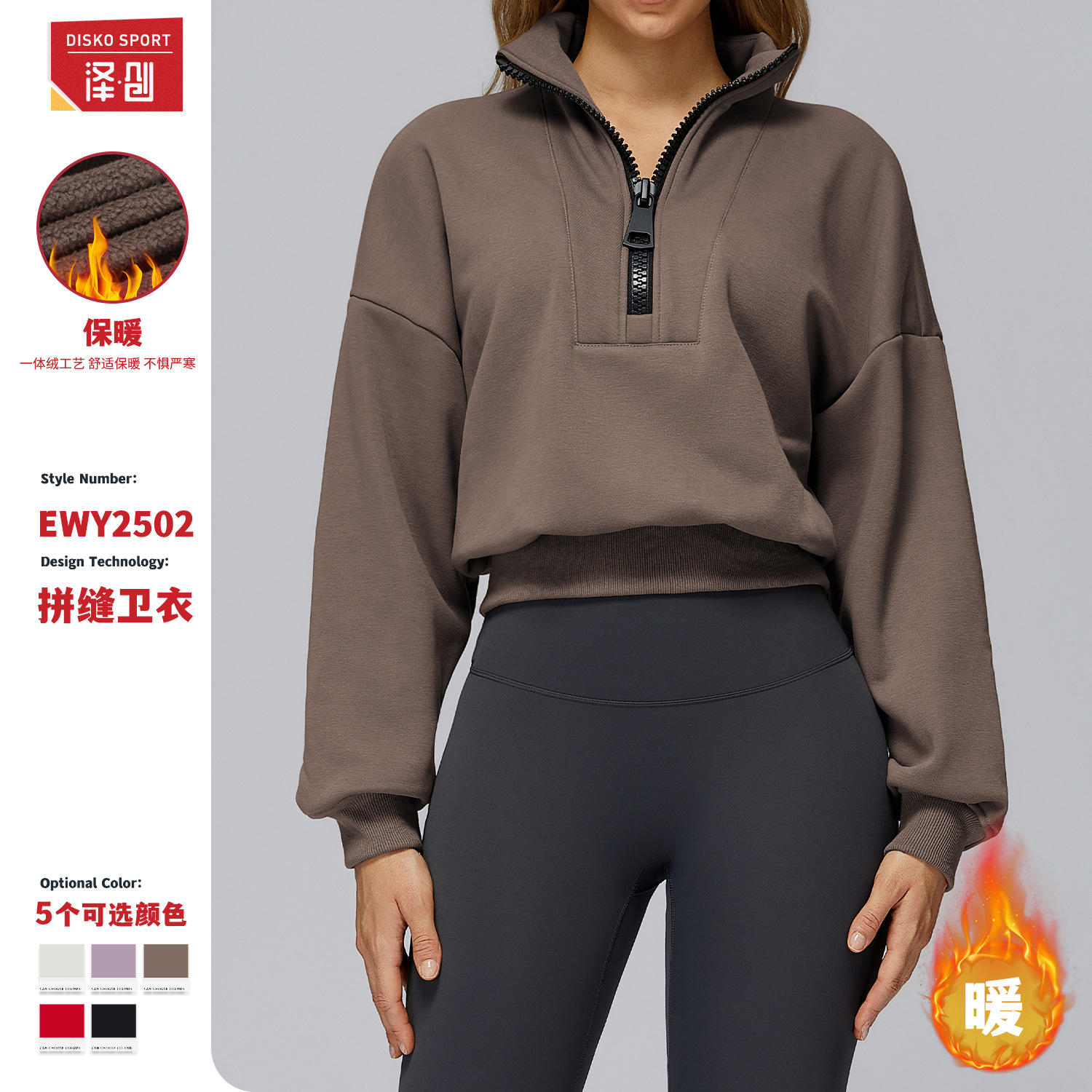 Спортивный свитшот осень-зима сstand-воротником свободного кроя, ветронепроницаемый, теплый, универсальный, для активного отдыха, 2502