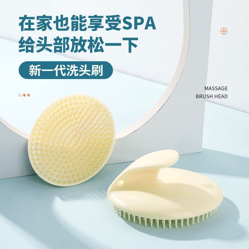 Shampoo Massage Antipruritic Comb Adult Scalp Silicone Massage Soft Teeth Shampoo Brush Shampoo Brush Cleaning Shampoo Artifact