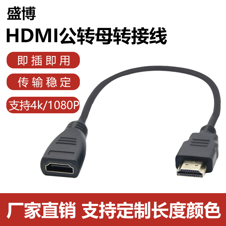 HD HDMI удлиненный игровой кабель, HDMI Ri Bus, HDMI male to bus line, HDMI удлиненный кабель 4K