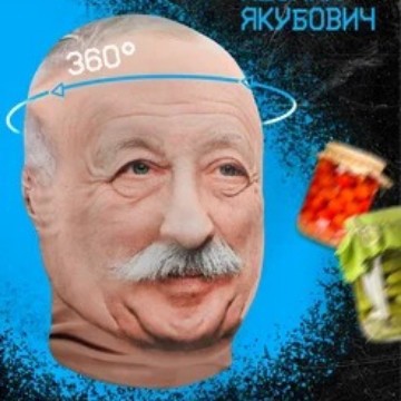 Кросс-бордерная серия, двусторонняя печать, шутливая маска с капюшоном, смешная маска для лица интернет-знаменитости