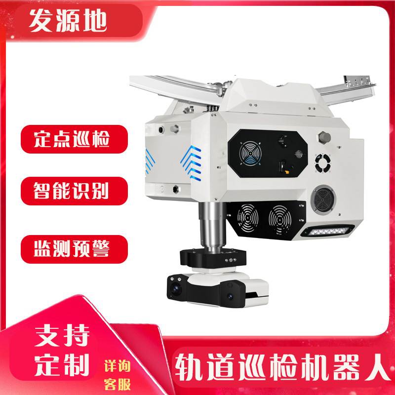 Интегрированный робот для инспекции тоннелей, робот для инспекции производственных цехов, заводской робот для инспекции путей