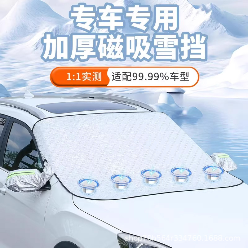 Snow-Blocking Front Windshield Sunshade Car Sun Protection Heat Insulation Sunshade Front Sunshade Car Window Car Cover
