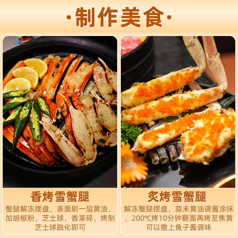 Cooked Frozen Snow Crab, Fresh Pine Leaf Crab Legs, Canadian King Crab Legs, Seafood, Frozen Seafood