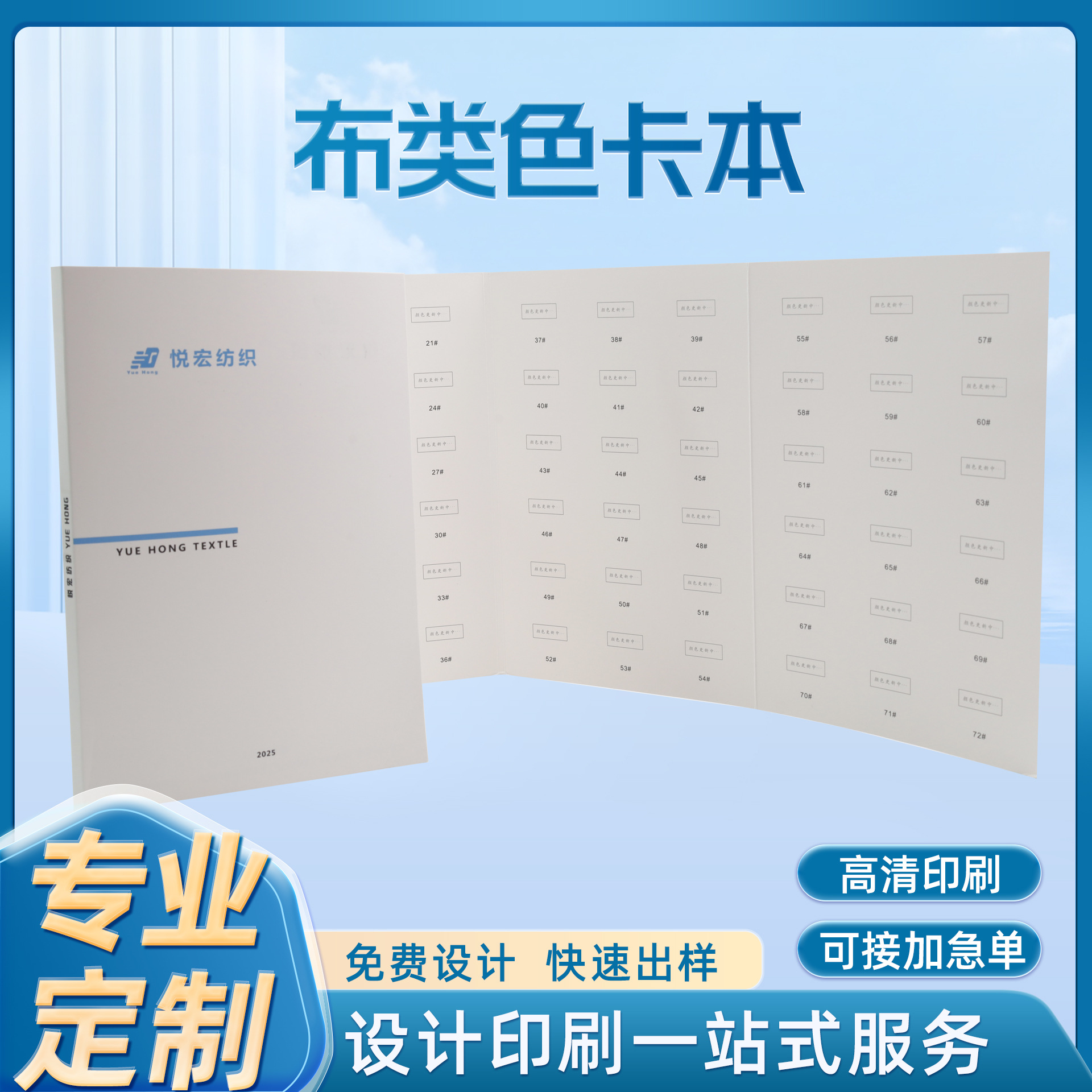 Кастомизированная карта цвета ткани книга образцов ткани складная цветовая карта образец книги