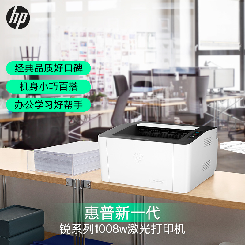 Hp Hp 1008W/1008A Wireless Black and White Laser Mini Printer Home Small Office 108W/108A