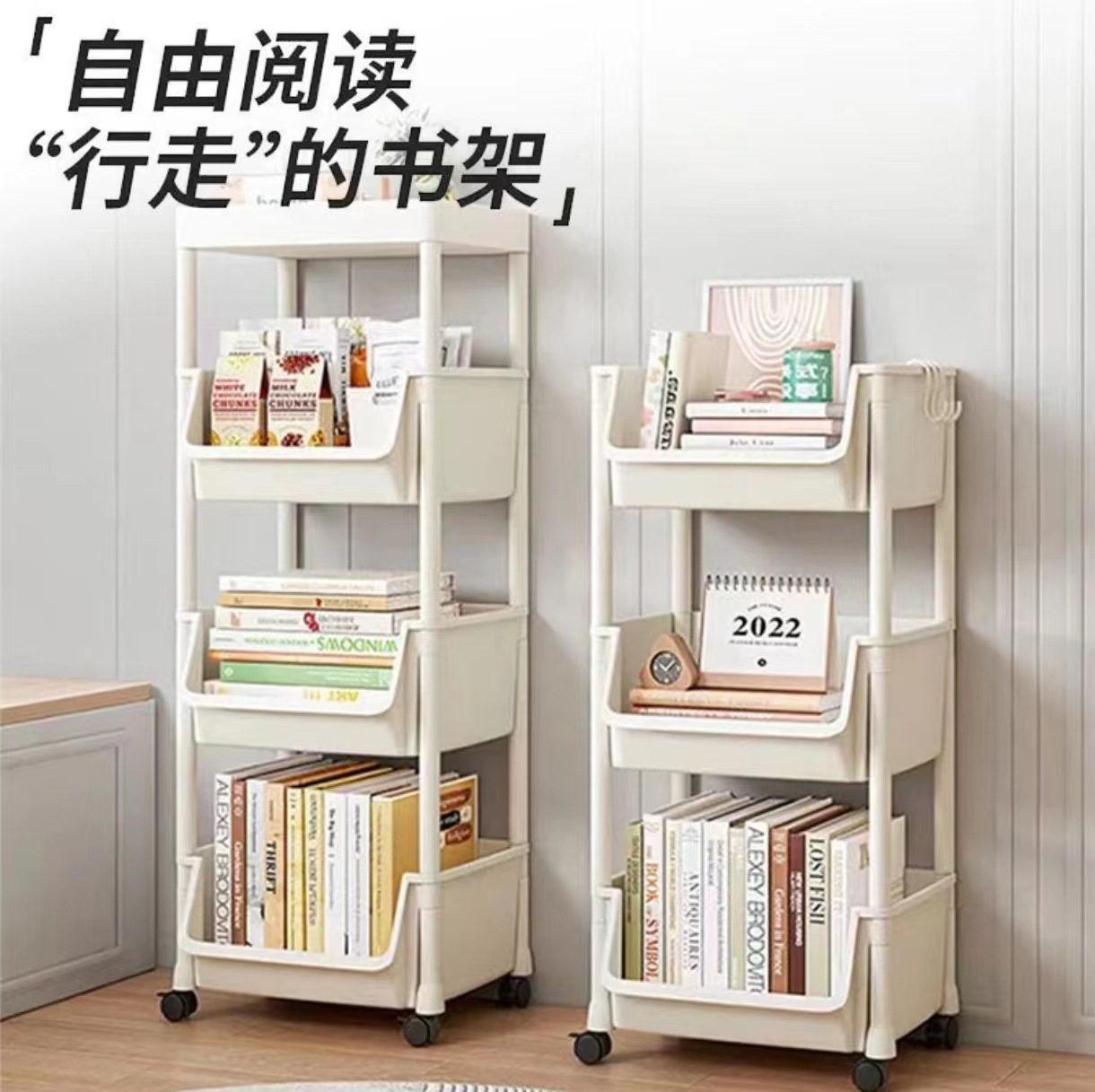 Removable Bookshelf Storage Rack Children's Toy Storage Rack Snack Multi-Layer Household Trolley with Wheels Floor Bathroom