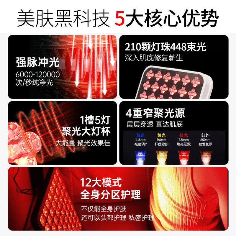 Cross-Border Large Row Light Beauty Instrument Photon Skin Beauty Instrument Brightening Phototherapy Spectrometer Photon Rejuvenation Instrument Mask