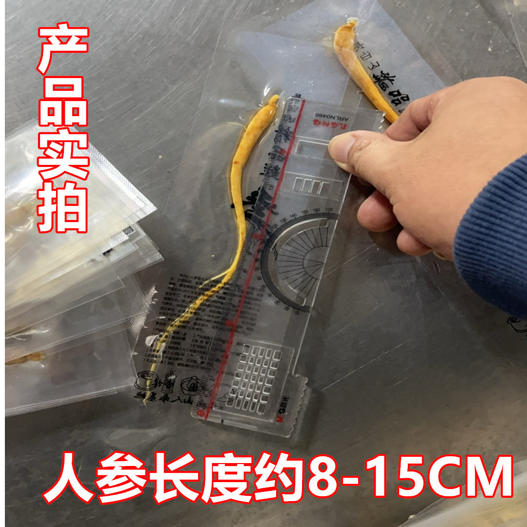 [whole store low price] fresh ginseng small ginseng northeast specialty activities will be sold to push a large number of gifts wholesale private domain