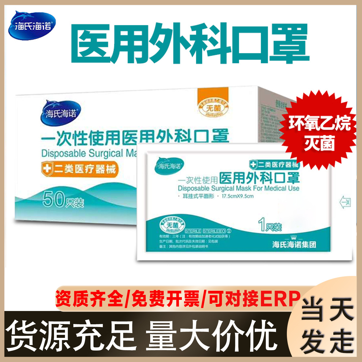 Haishi Hainuo одноразовая медицинская хирургическая маска, трехслойная защита, спанбонд с металлическим штампом, медицинская маска для взрослых и детей