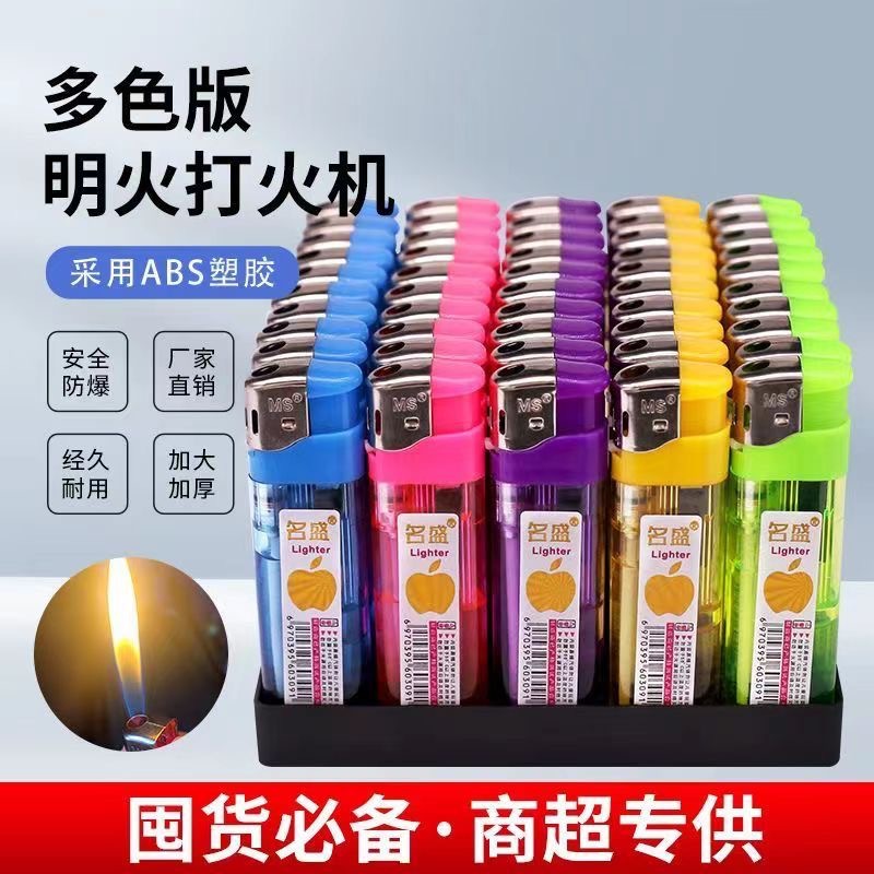 Classic one yuan open lighter 50 boxed disposable transparent lighter wholesale household cigarette hotel retail postage