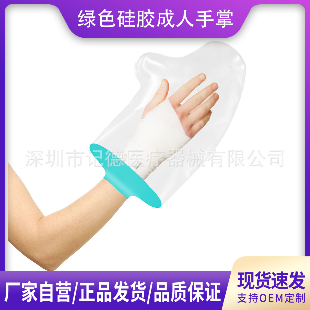 Водонепроницаемый чехол для руки с гипсом для взрослых, защитный мешок для пальца при переломе