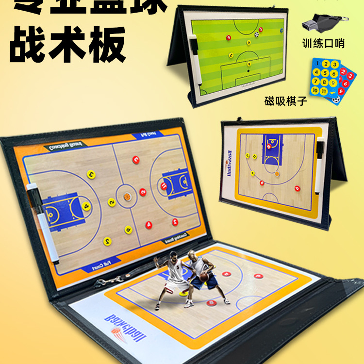 Portable Basketball Coach Tactical Board Foldableing Magnetic Football Training Game Command Board Magnet Lesson Plan Technical Board