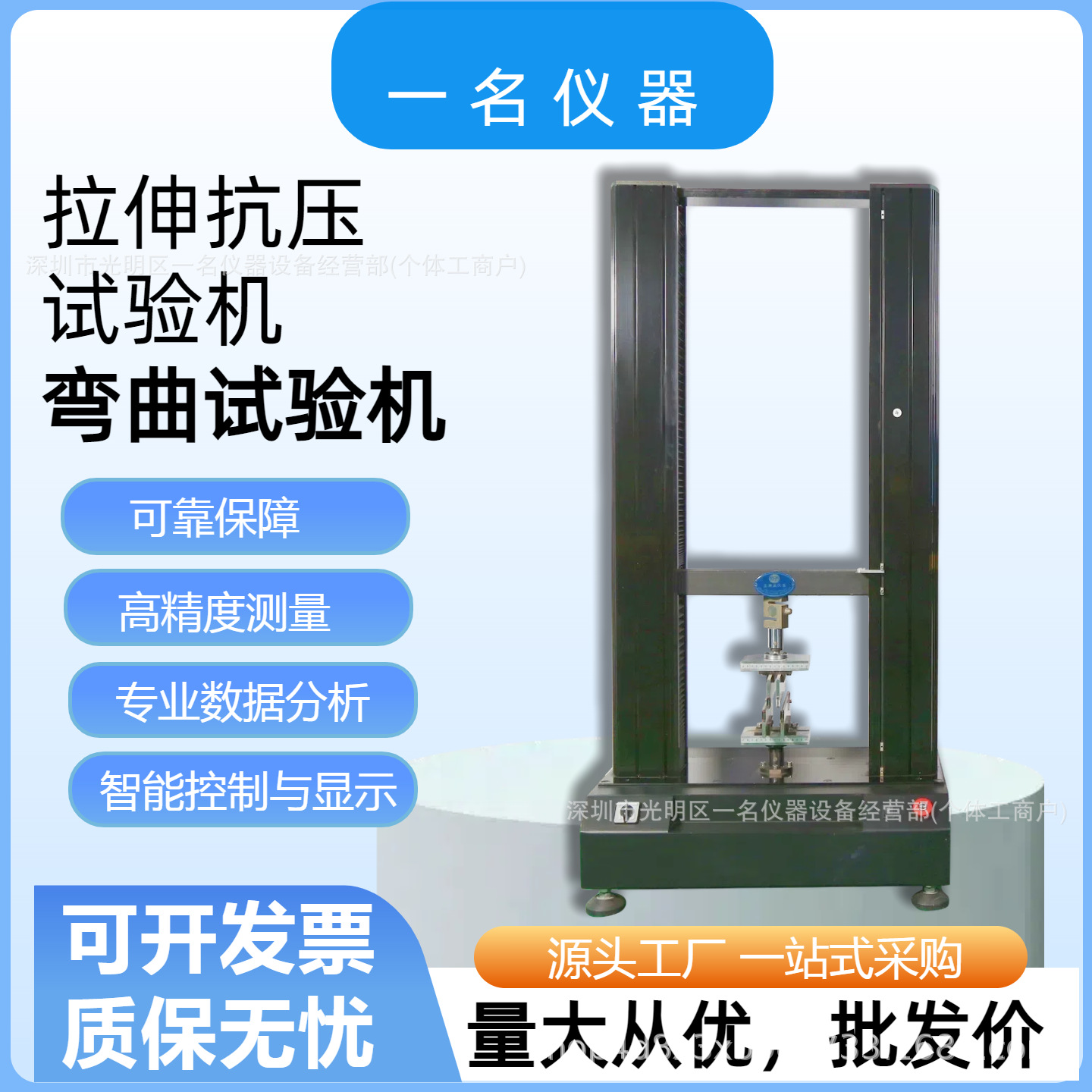 Машина для испытания на изгиб с тремя стержнями и четырехточечным изгибом, машина для растяжения и сжатия Dj-500Kn, испытательная машина для материалов