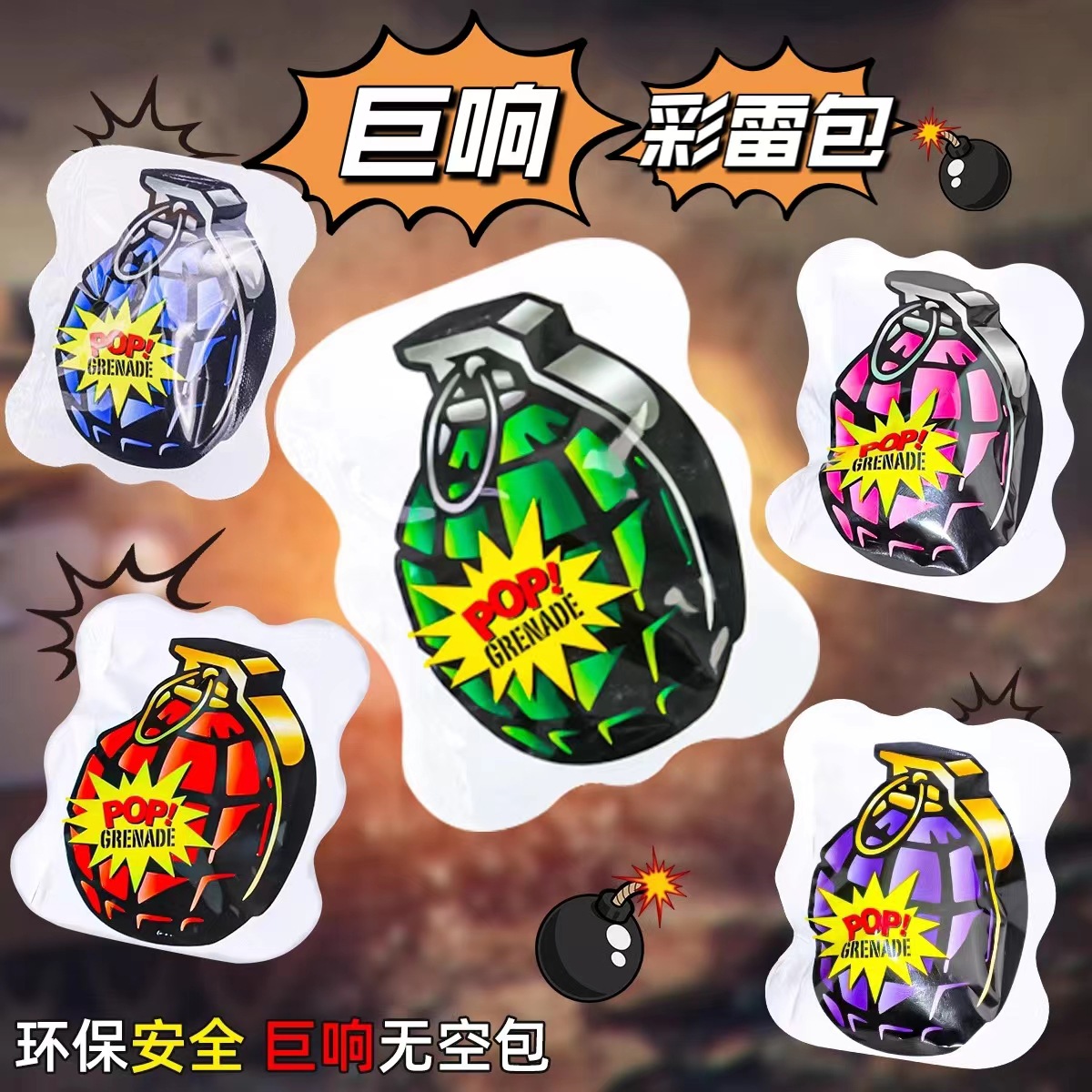 Simulated Self-explosion Grenade, Explosive Trick Scare Bag, Kidsren's Toy Fried Bag, Automatic Inflatable Prank Decompression