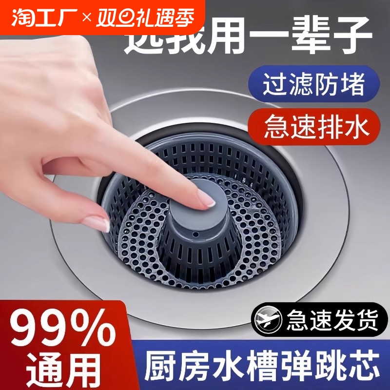 Фильтр для кухонной раковины, сетка для мытья овощей, легкая роскошная раковина, водонепроницаемая стальная пробка, артефакт дезодорации