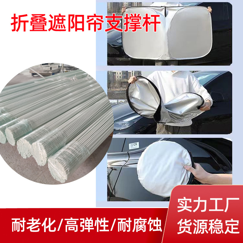 Customized Solid Glass Fiber Rod High Elastic Glass Fiber Rod Foldableing Sunshade Support Rod Foldableing Tent Support Rod