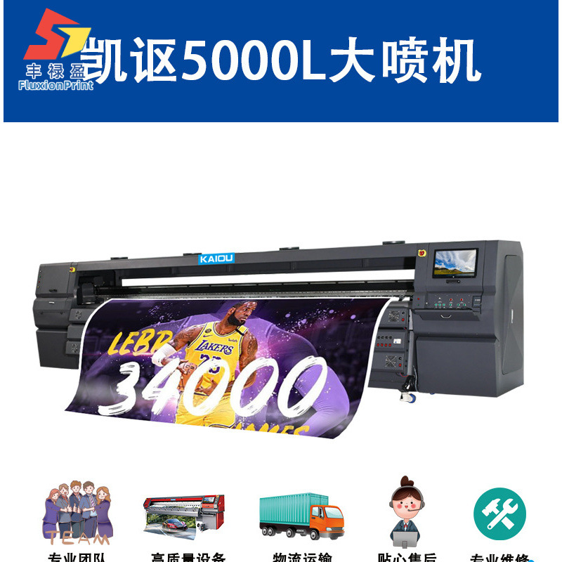 5m / 3.2m Large Outdoor Inkjet Printer Light Cloth Advertising Solvent Wall Painting Tent Photo Outdoor Waterproof