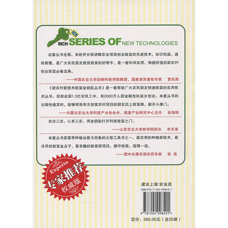 Northern Vegetable Diseases and Pests and Control Technology of Vegetable Planting in Plastic Greenhouse Diagnosis of Vegetable Diseases and Pests