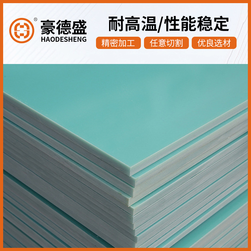 Manufacturer Aqua Fr4 Epoxy Board Processing High Temperature Resistant Flame Retardant Fiberglass Plate Epoxy Resin Insulation Board G10G11