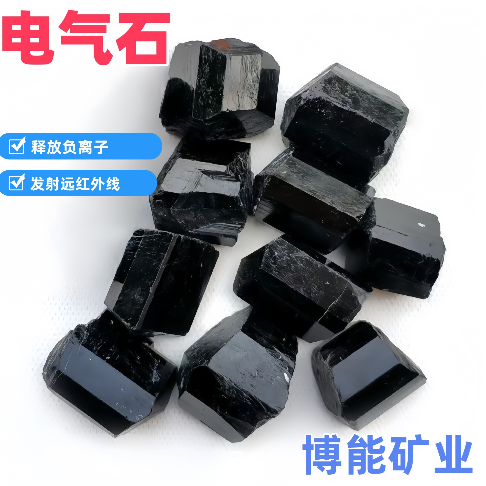 Порошок турмалина с отрицательными ионами для очистки воздуха, частицы турмалина, блок турмалина, дальний инфракрасный порошок турмалина