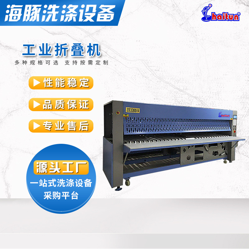 Полностью автоматическая четырехканальная складывающая машина, оборудование для складывания постельного белья, гладильная машина для гостиничной прачечной