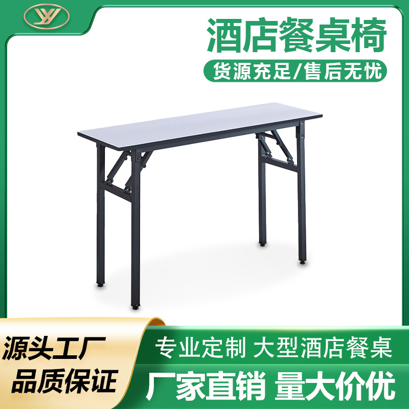 Легкий в использовании, только те, кто его купил, знают, насколько он хорош. Отобранные материалы, конференц-стол для банкетного зала отеля, учебный стол, складной длинный стол, скамейка