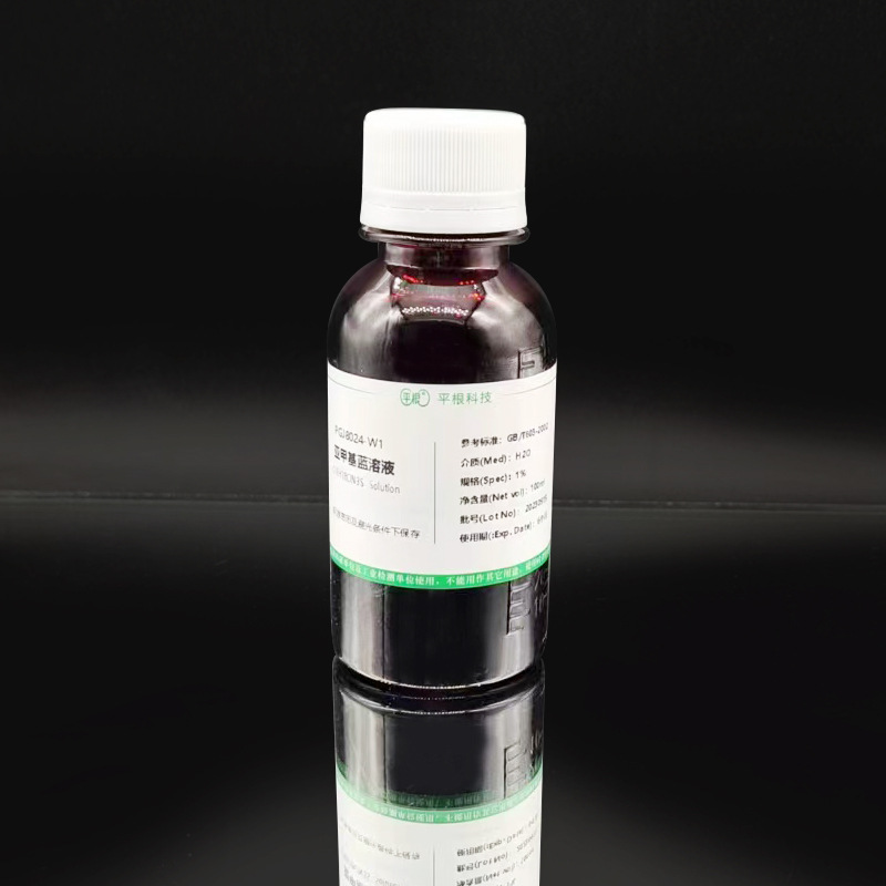 Methylene Blue Solution 0.1% 0.5% Methylene Blue 1G/L Indicator Solution Staining Solution Methylene Blue Solution