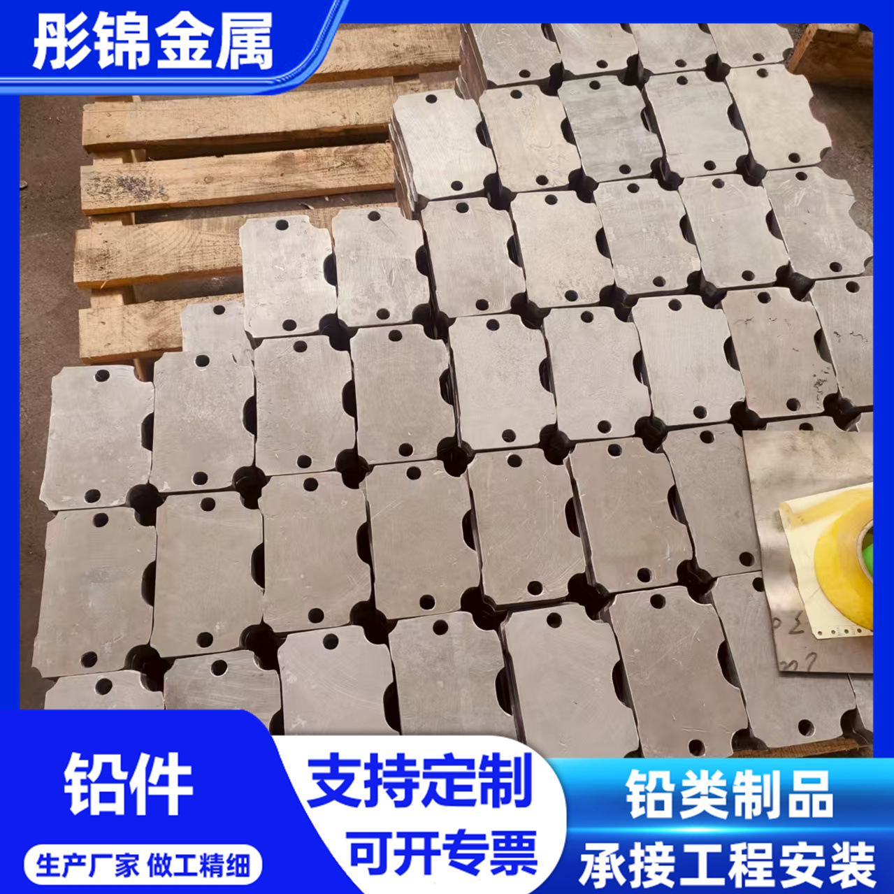Customized Production of Special-Shaped Lead Parts, Counterweight Lead Parts, Lead Blocks, Lead Bricks, Extruded Lead Parts, Cast Lead Parts, Large Quantity Discounts