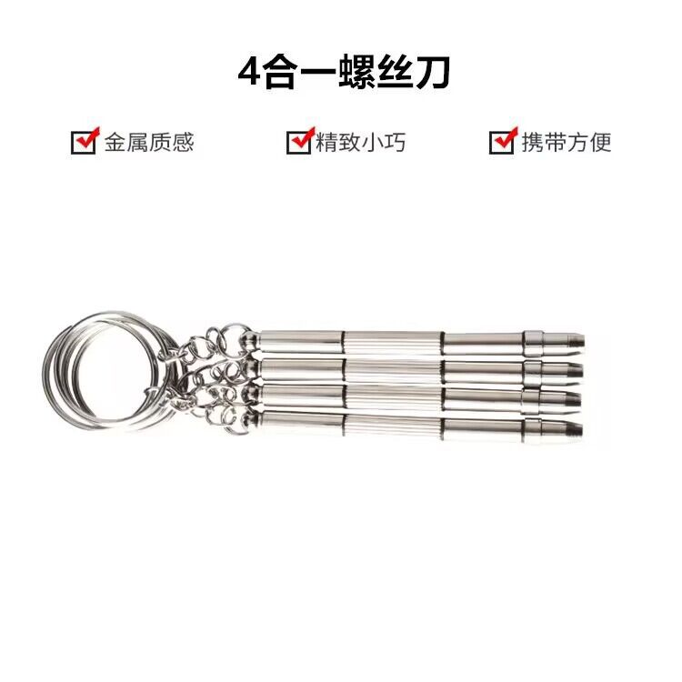 Glasses screwdriver four-purpose screwdriver glasses multi-functional four-in-one cross hexagonal multi-purpose screwdriver