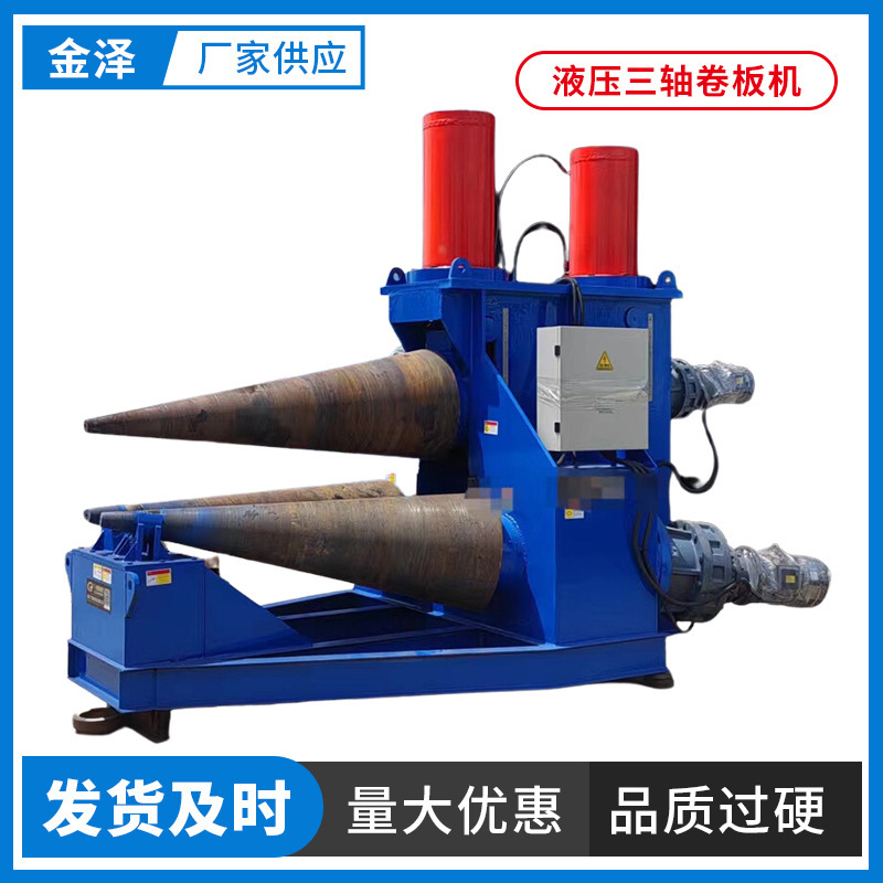 Машина для прокатки конусов 8 мм, машина для прокатки конусов из нержавеющей стали, машина для прокатки конусов из титана 13-1600, производитель