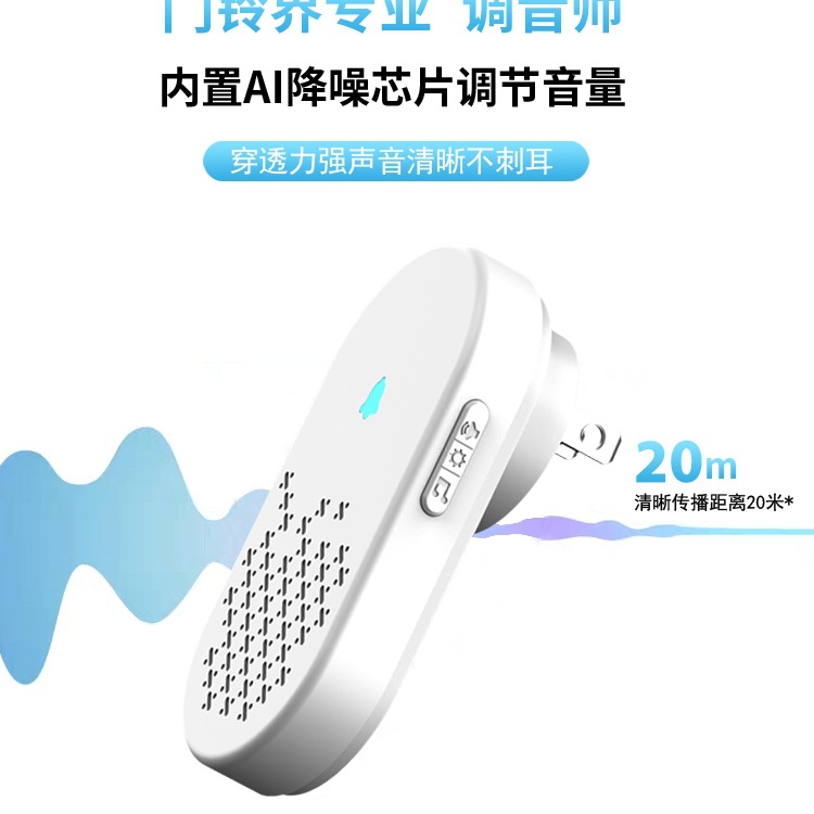 Wireless Electronic Doorbell Ding Dong Cute Home Entrance Door Waterproof through Wall Long-Distance Call for the Elderly and Pregnant Women