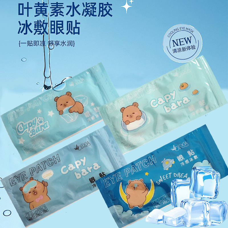 Lutein Ice Eye Patch Ice Eye Mask Cold Compress Eye Patch Cold Sleep Relieve Eye Fatigue Ice Sense Cool Eye Mask Patch