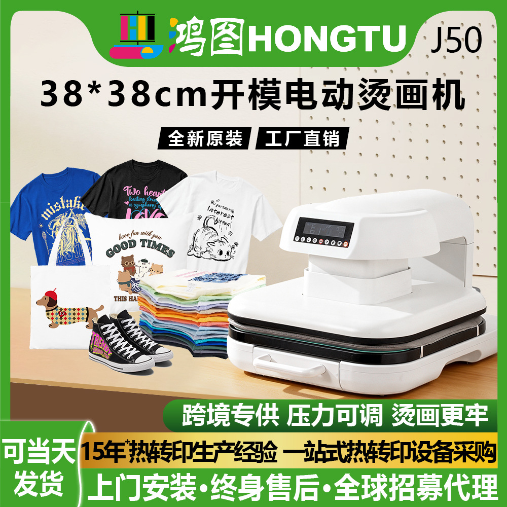 Интеллектуальный полностью автоматический термопресс 38*38 см для сублимации и печати на одежде