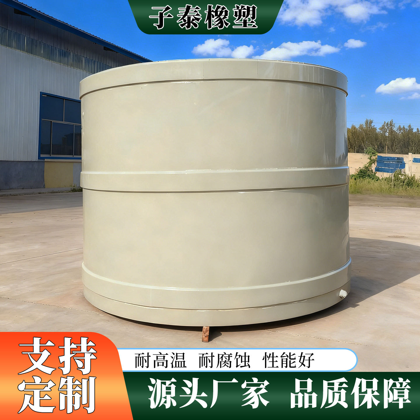 Manufacturer Customized Pp Mixing Barrel Acid and Alkali Resistant Chemical Mixing Tank Vertical Anti-Corrosion Mixing Barrel Equipment Pp Mixing Barrel